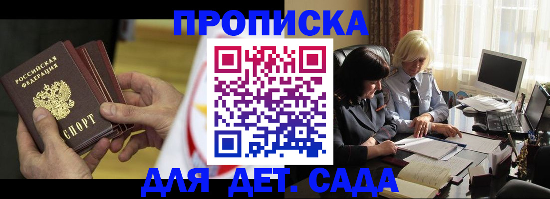 временная регистрация законно в Зиме