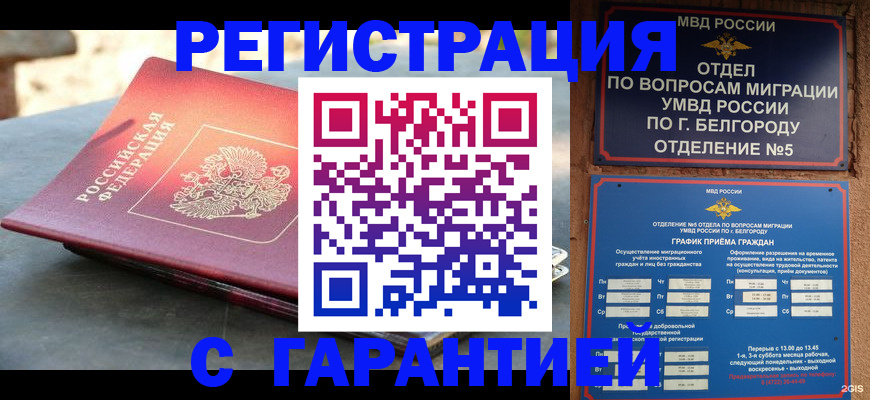 временная регистрация собственник в Зиме