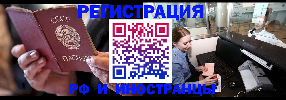 временная регистрация адрес в Зиме
